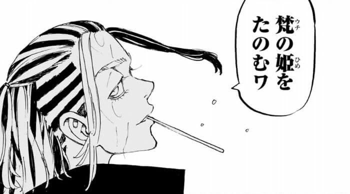 今牛若狭／ワカ（東京卍リベンジャーズ）の徹底解説・考察まとめ